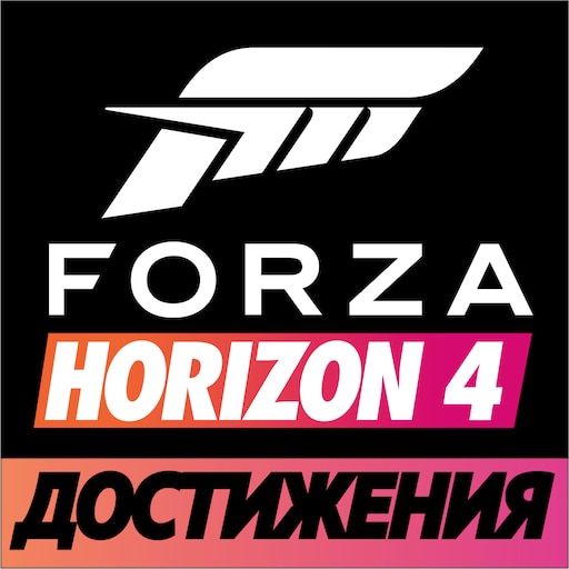 Steam is not launched forza horizon 5 фото 112