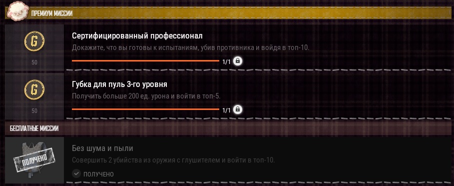 Таблицы опыта и миссии Survivor Pass: Pajama Party