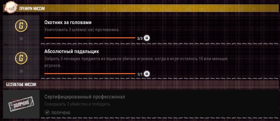 Таблицы опыта и миссии Survivor Pass: Pajama Party