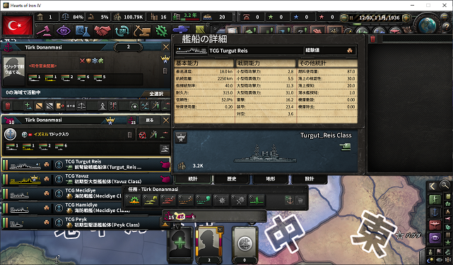Subscribe to downloadTurgut Reis~Turkish pre-dreadnought battleship~