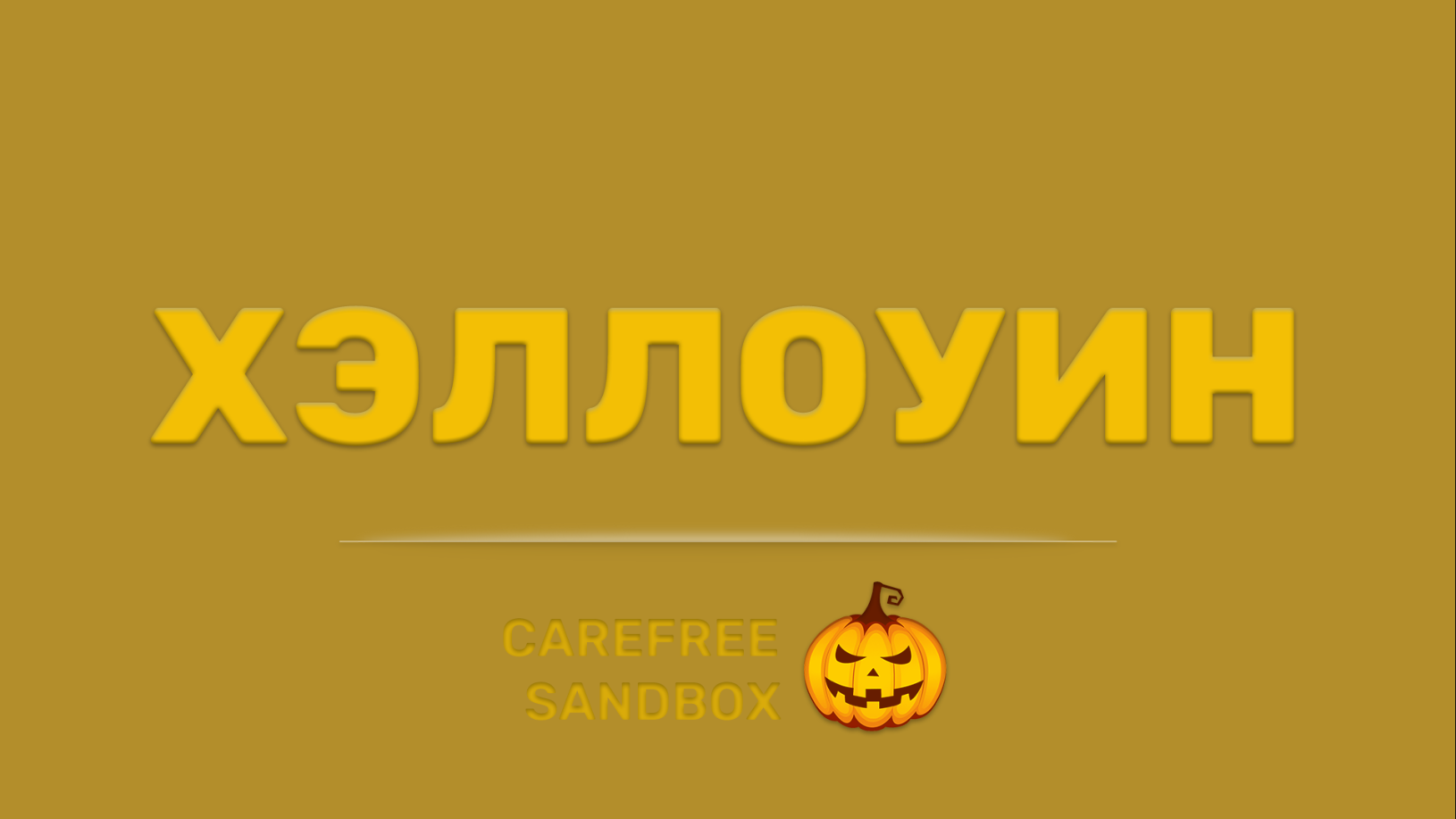 Паровая мастерская
