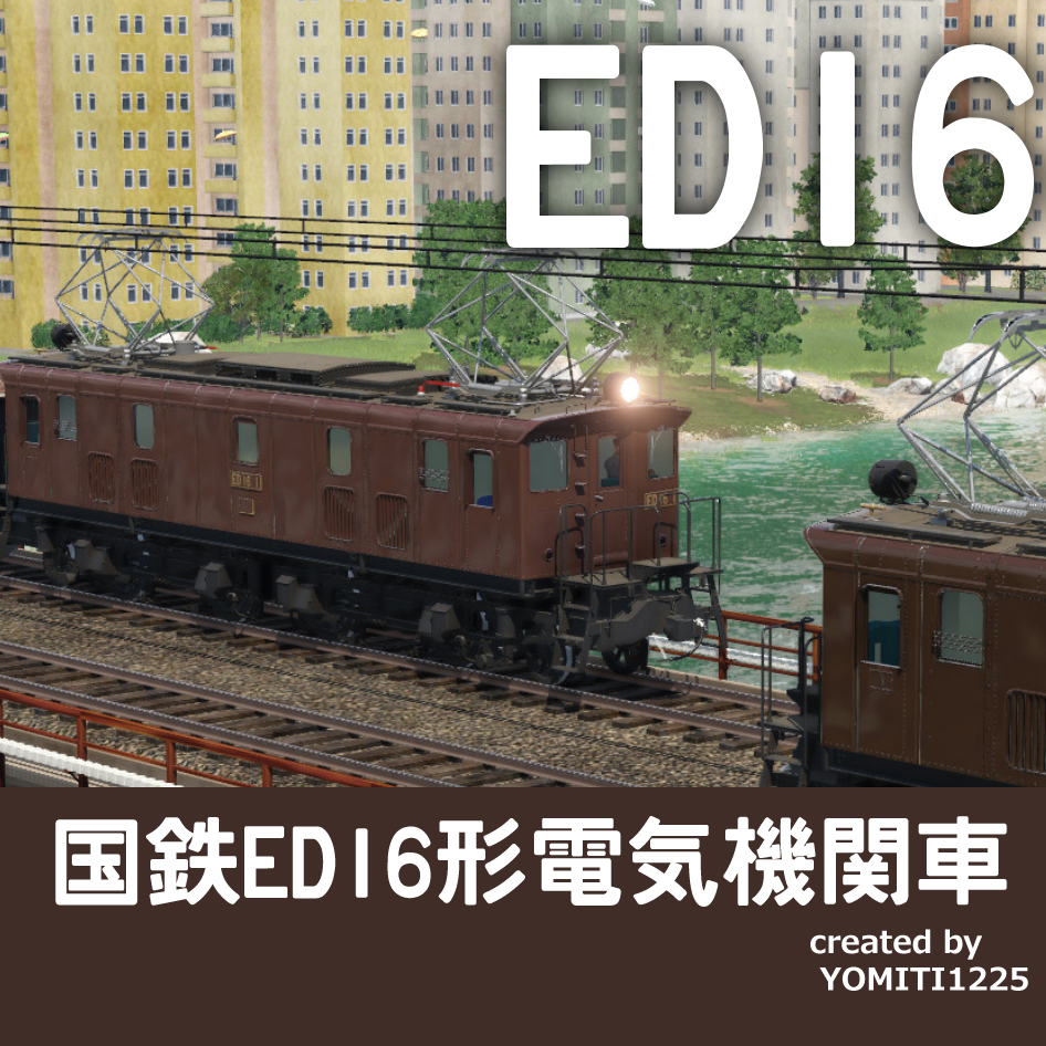 Subscribe to downloadJNR class ED16 electric locomotive