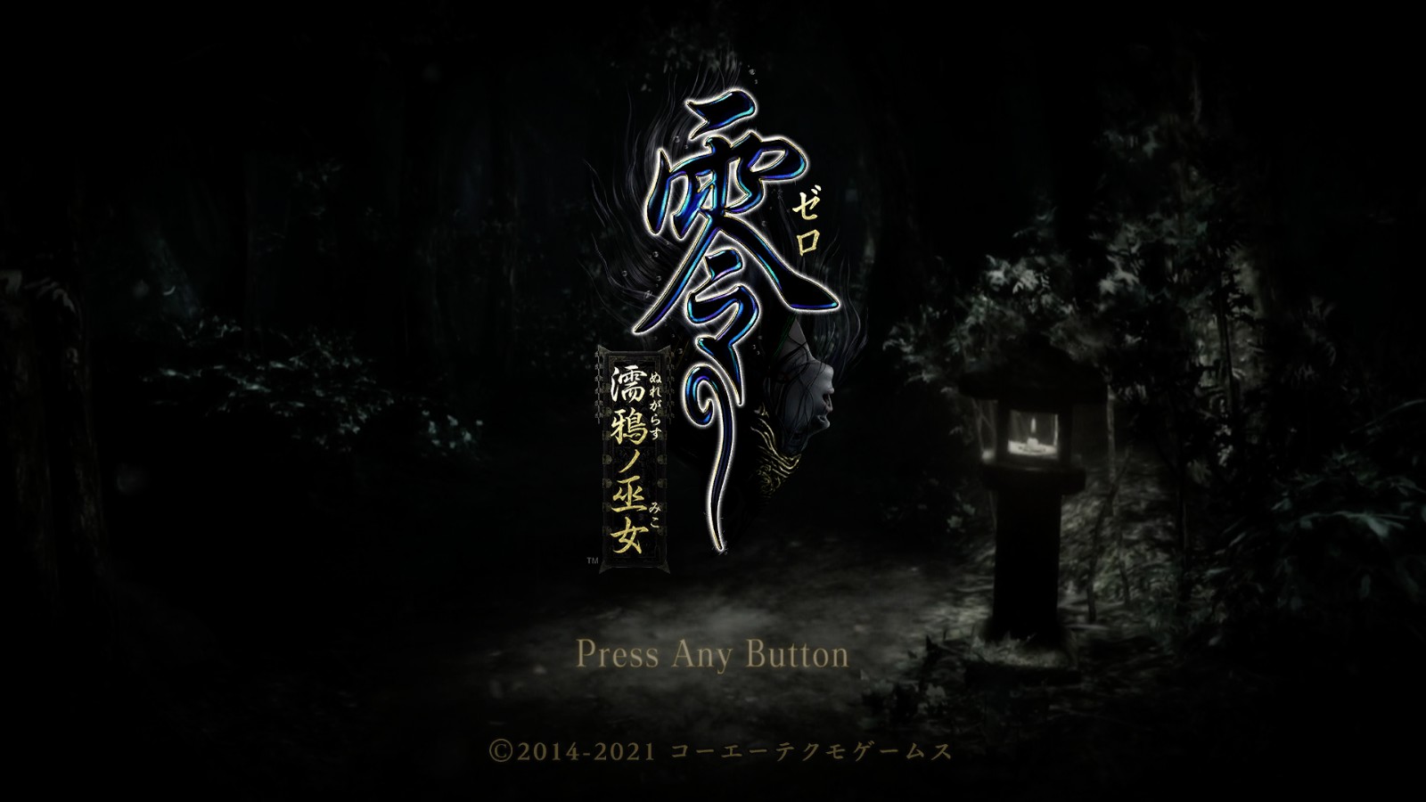 How To Change the Title Card from Project Zero to Fatal Frame (and vice versa) image 57