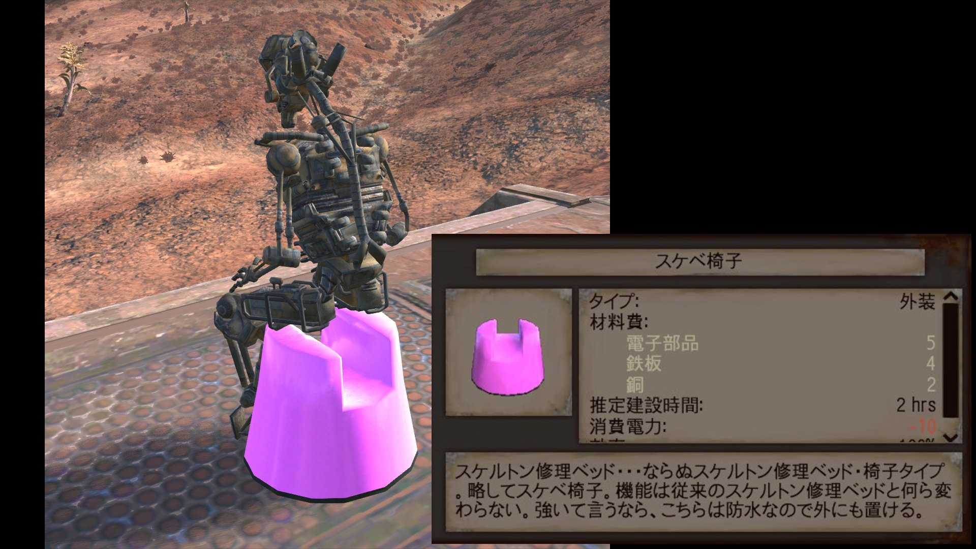 Steam Workshop スケベ椅子