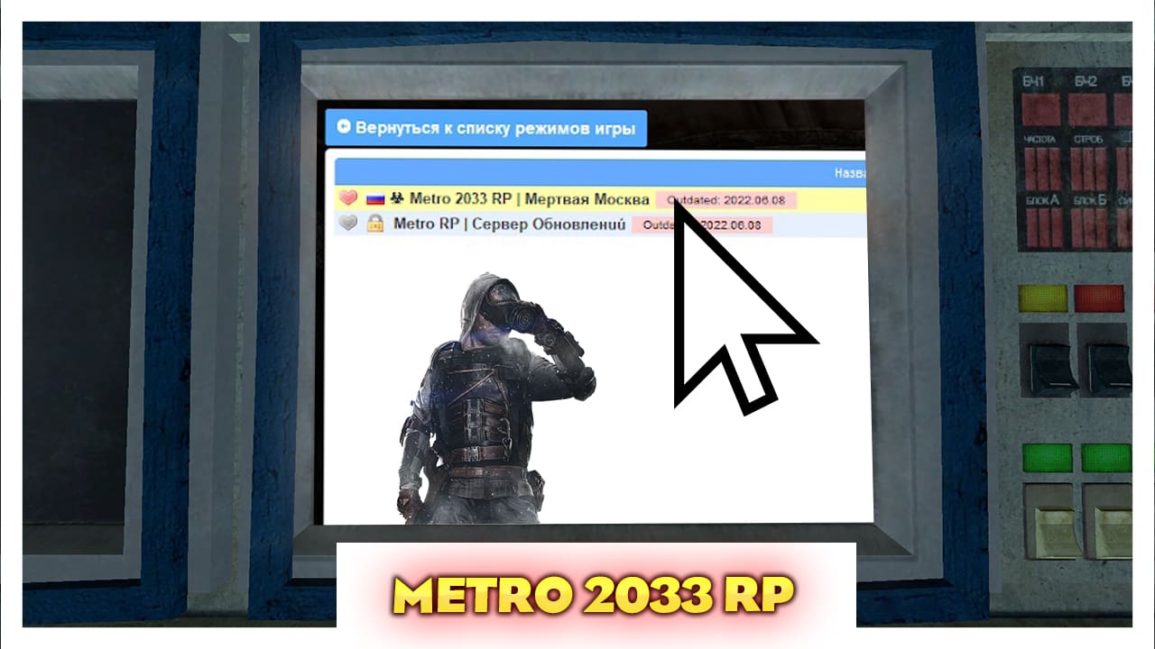 Steam Community :: Guide :: Руководство По Выживанию в Метро