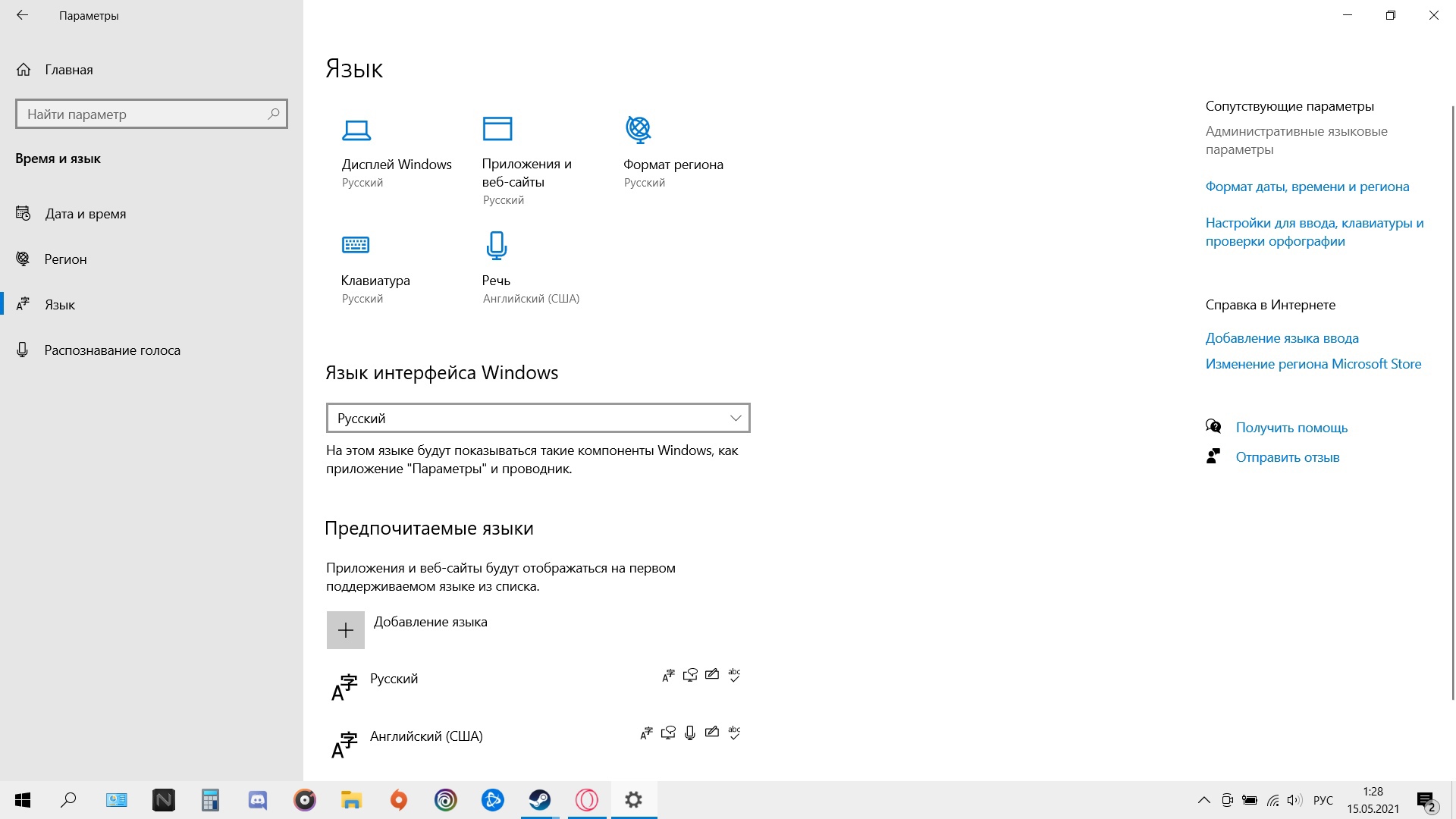 как установить русский язык на windows 11 single language