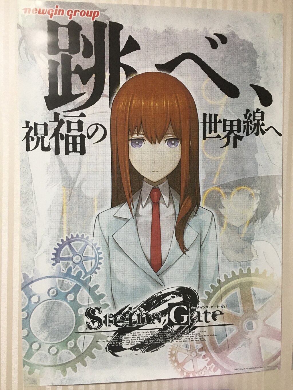 STEINS;GATE ART WORKS: imaginations of huke | Steins;Gate Wiki | Fandom