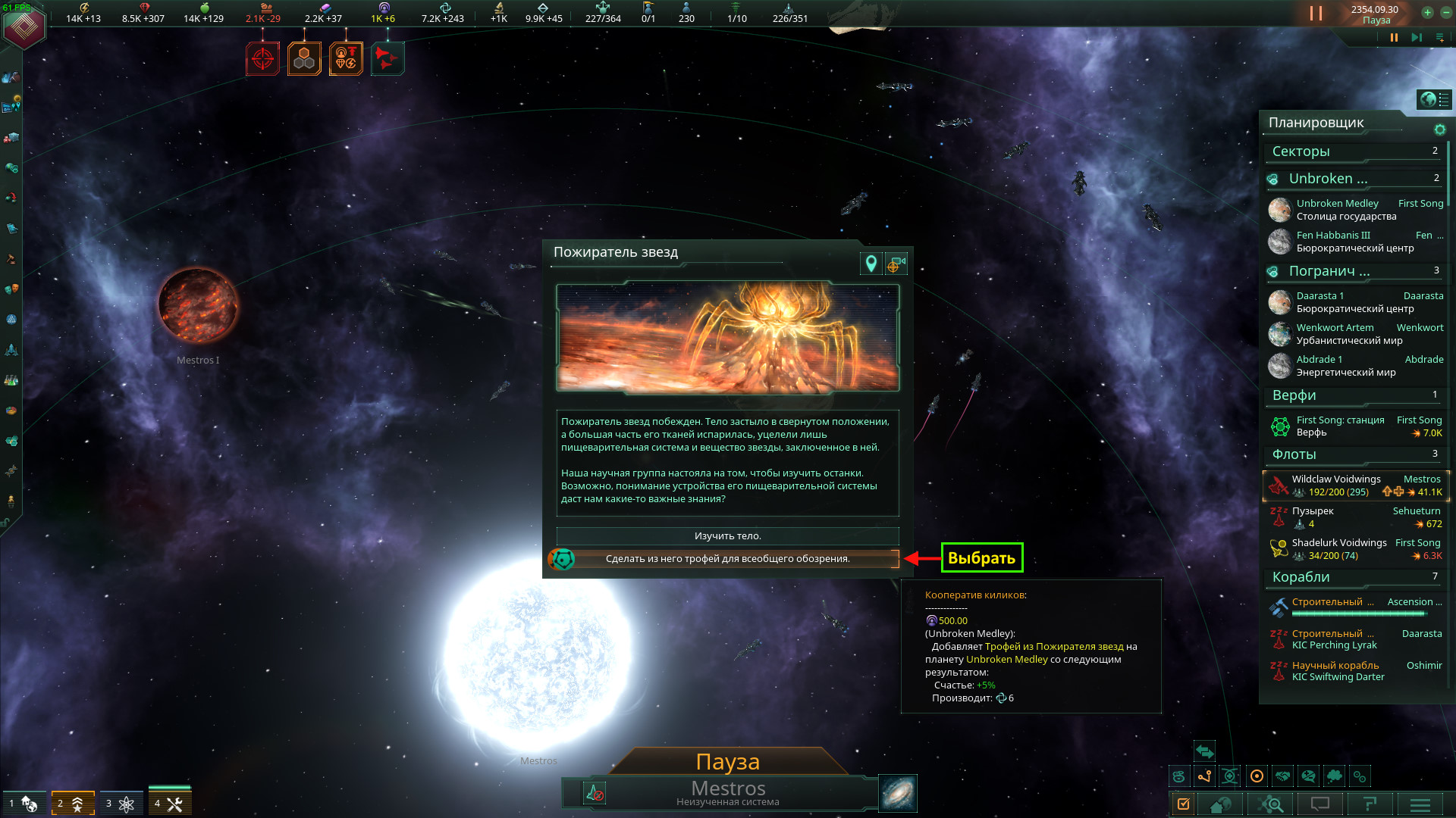 Stellaris восстание машин