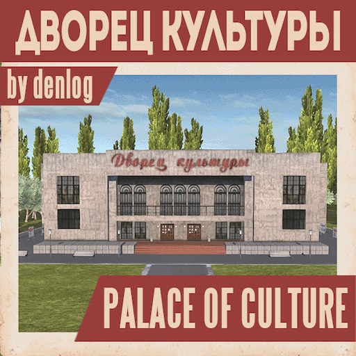 Дворец культуры комсомольская ул 15а фото Дворец культуры комсомольская ул 15а фото