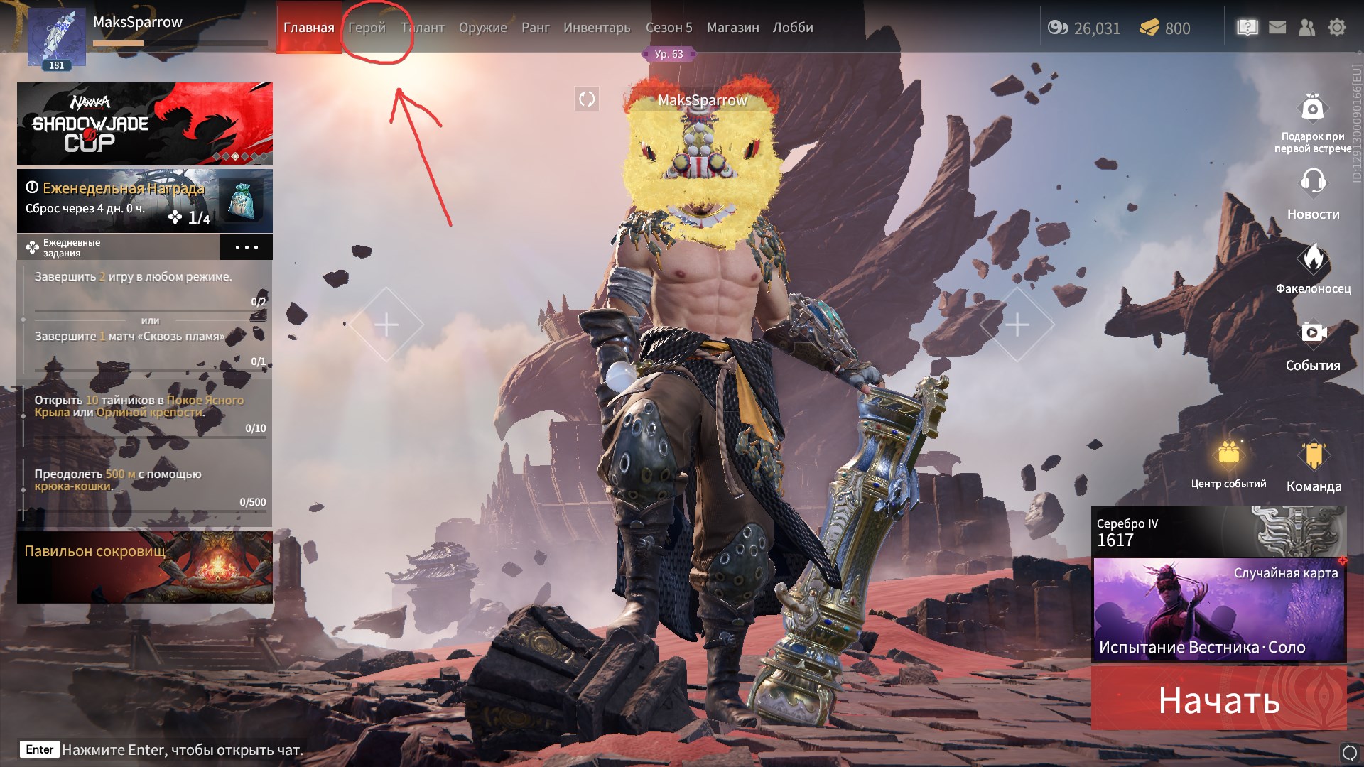 Steam Community :: Guide :: NARAKA: BLADEPOINT | PRESETS