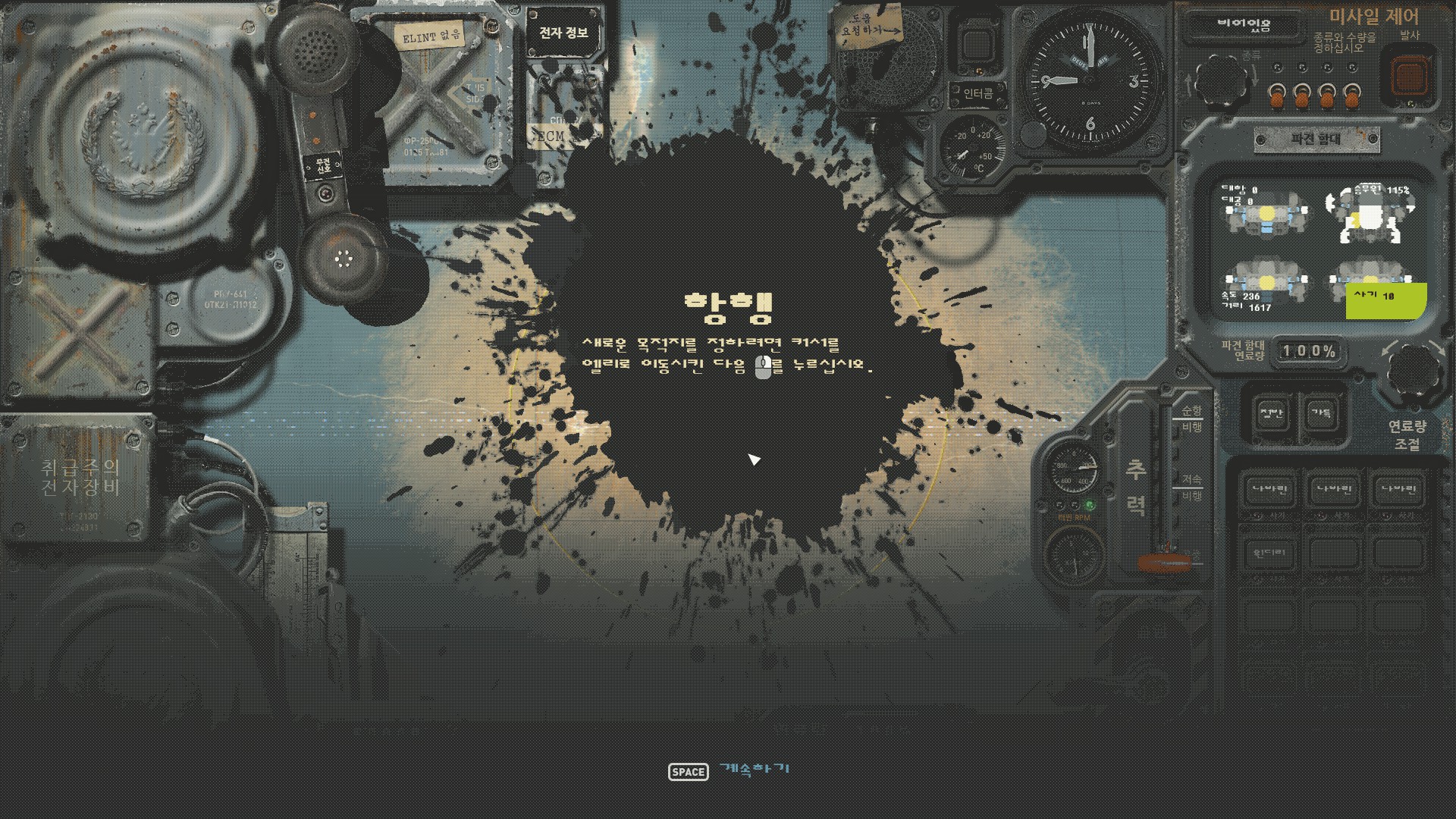 (HighFleet Korean Fan Translation Mod) image 6