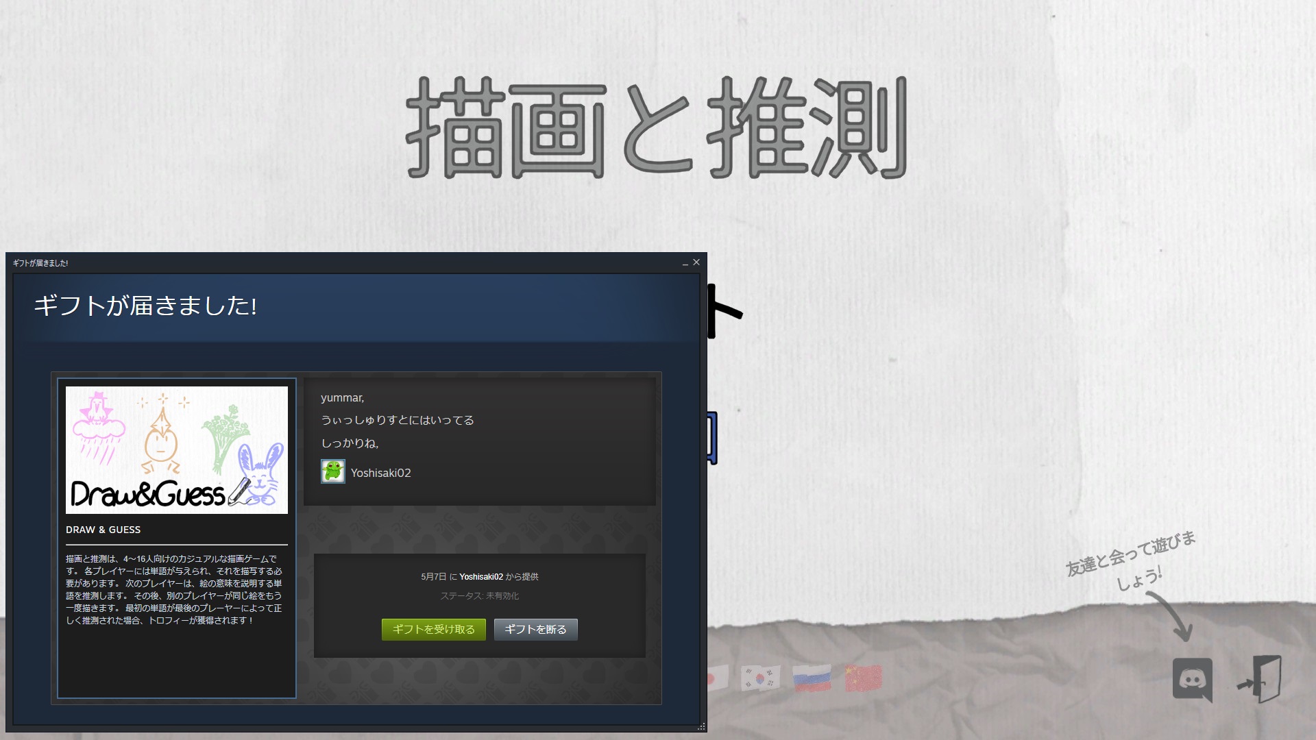 Steam Community :: Draw & Guess