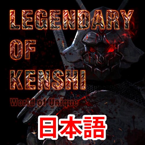 Steam Workshop::Legendary of Kenshi - World of Unique JP