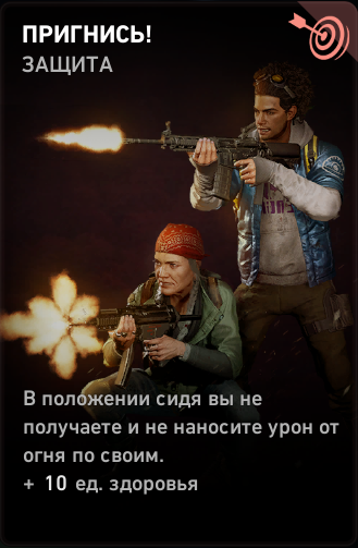 Фарм очков снабжения в Back 4 Blood