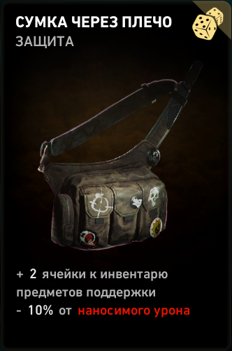 Фарм очков снабжения в Back 4 Blood