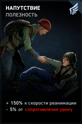 Фарм очков снабжения в Back 4 Blood