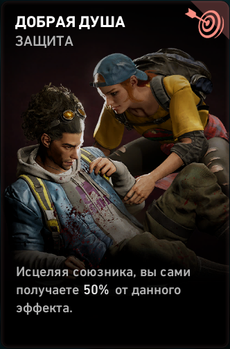 Фарм очков снабжения в Back 4 Blood