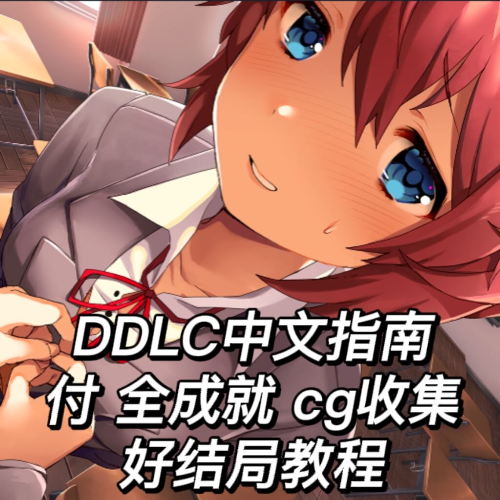 Steam Community Guide Doki Doki Literature Club Plus 全成就 Cg获得指南