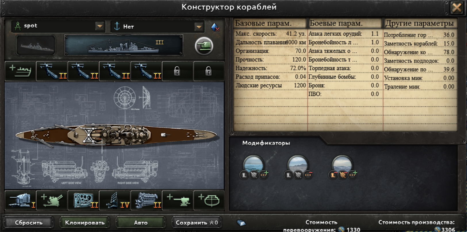 Машины снабжения hoi4