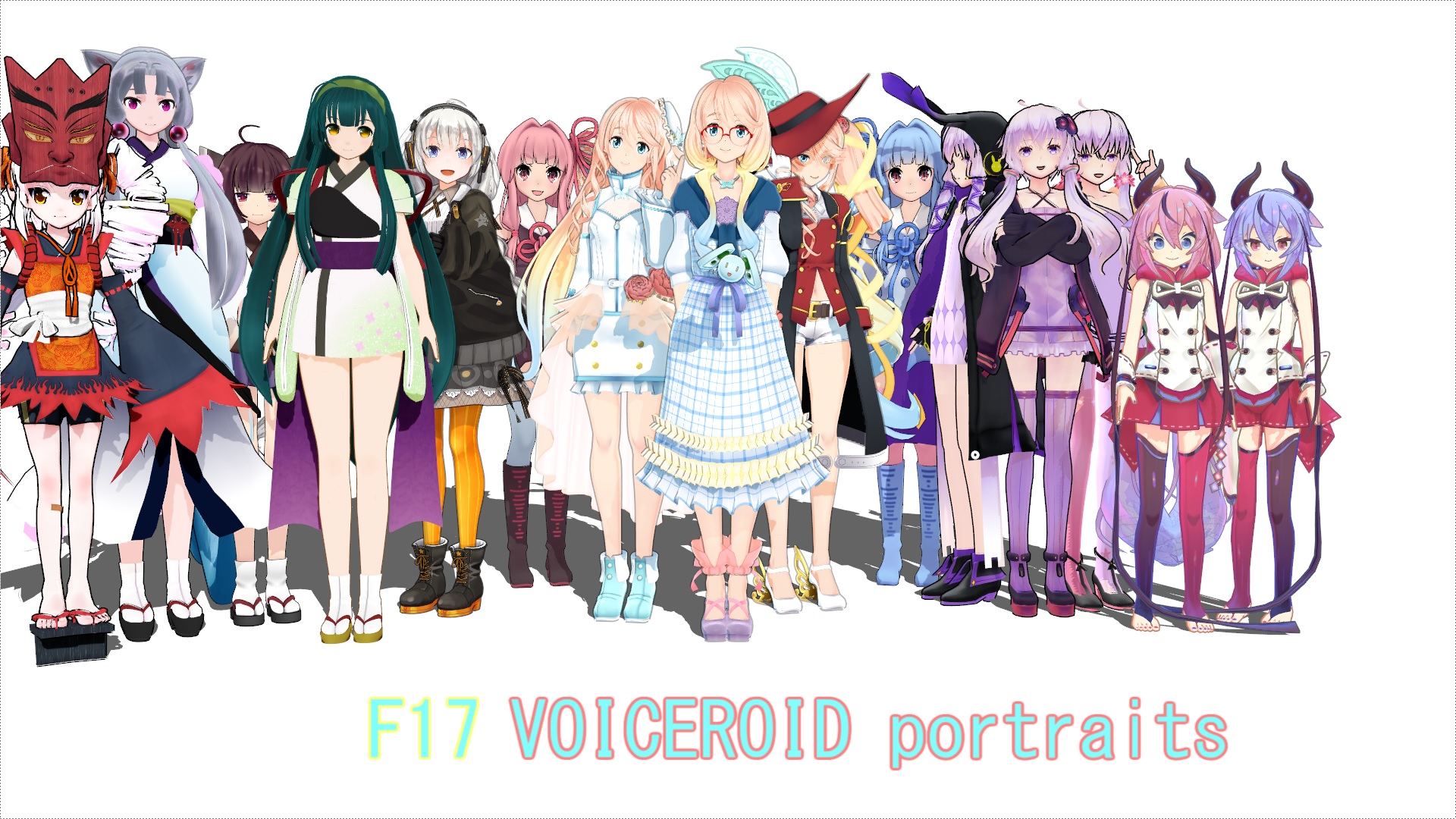 VOICEROID ステ 4つセット