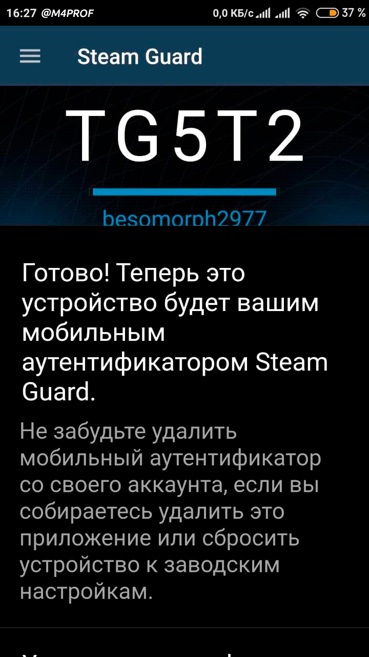 Steam Community :: Guide :: Подключение и настройка Steam Guard