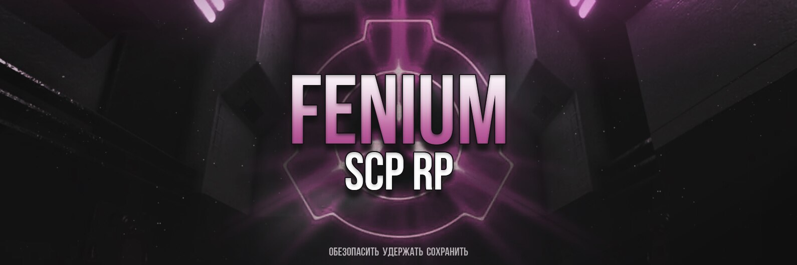 Steam Workshop::SCP-RP Content