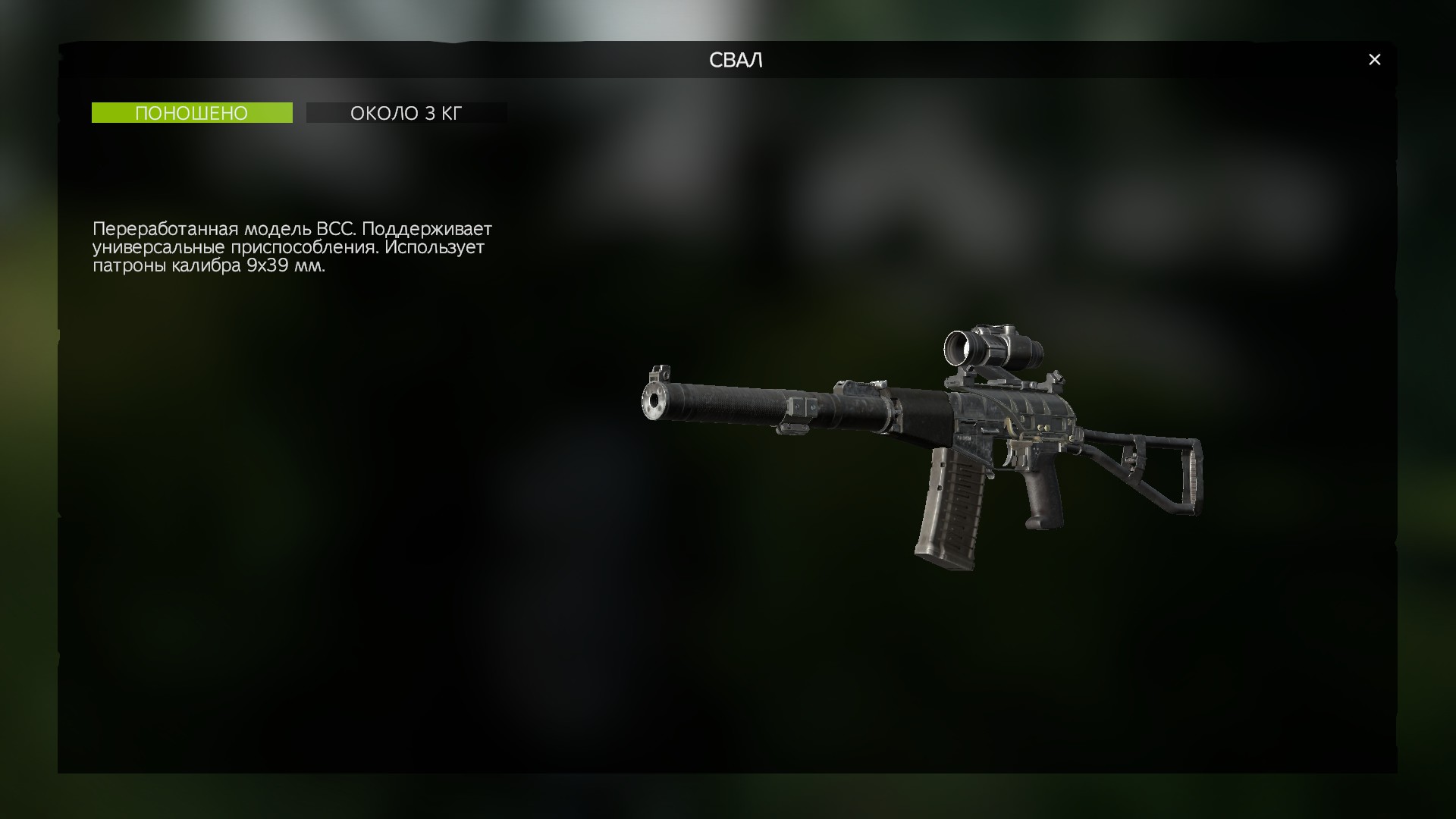 Инжектор скриптов dayz