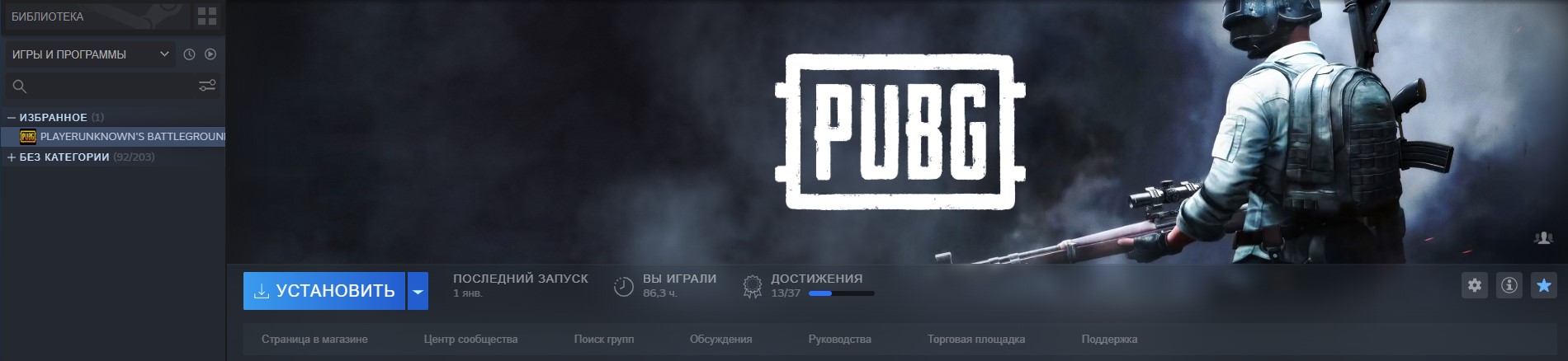 Анимированная обложка и фон PUBG в Steam