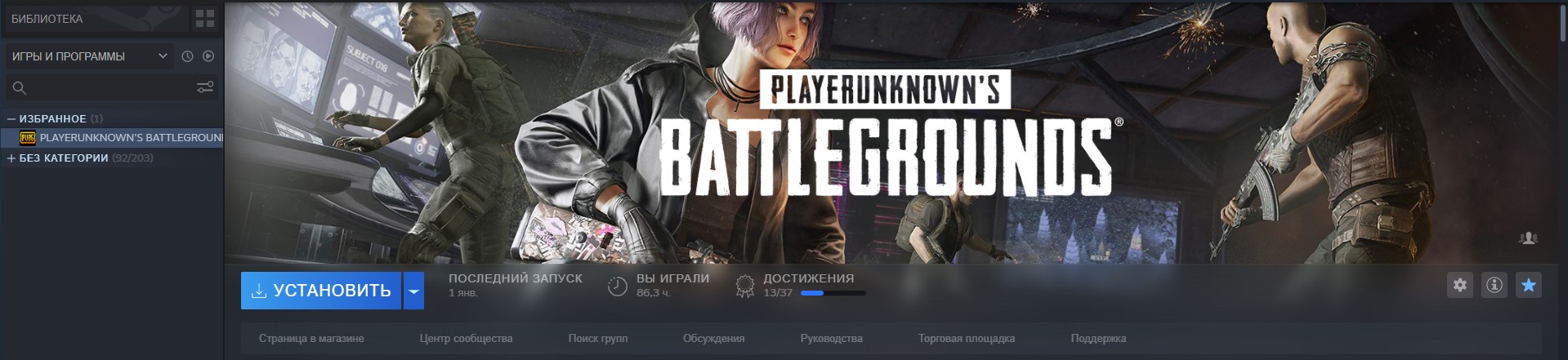 Анимированная обложка и фон PUBG в Steam