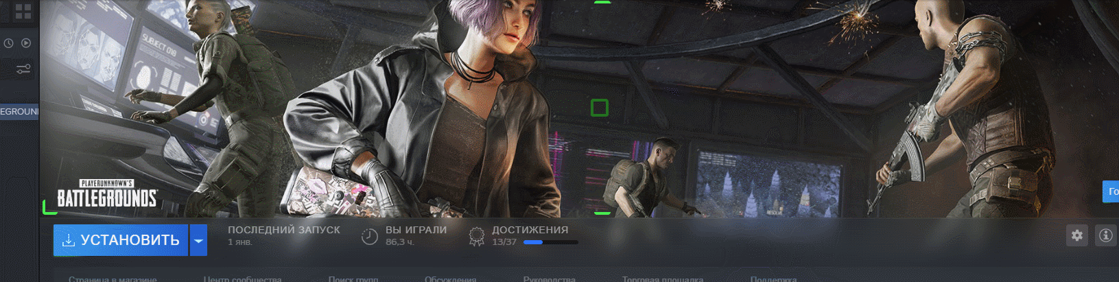 Анимированная обложка и фон PUBG в Steam