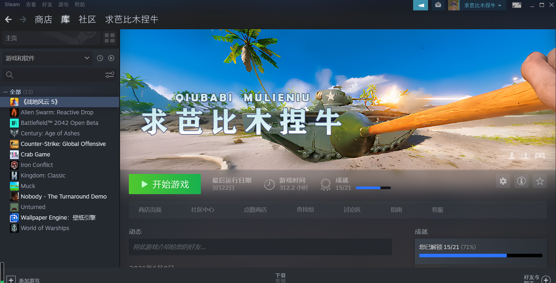 Steam Toplulugu Battlefield V