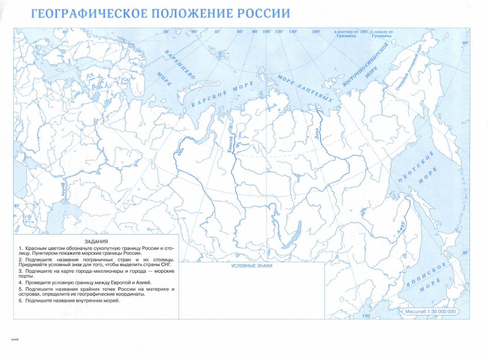 Контурная карта истории россии 9 класс распечатать