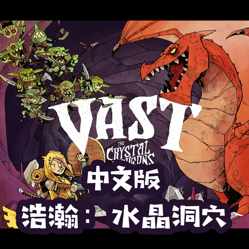 Steam Workshop Vast 浩瀚水晶洞穴基础中文版made By Steamriki