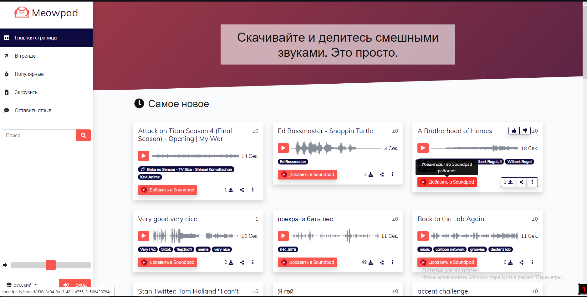 Steam Community :: Guide :: 🔊|The most important question about Soundpad|🔊