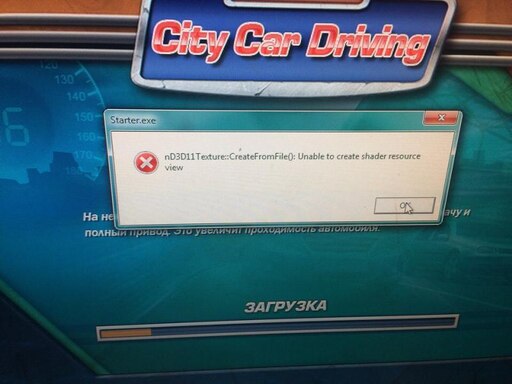 File load unable. Starter.exe. Starter.exe City car Driving. Starter exe City car Driving ошибка. Ошибка nd3d11.