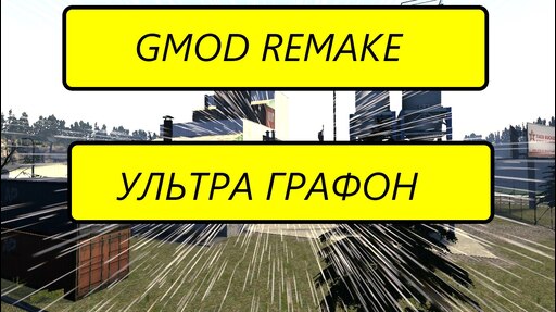 Downloading gmod from steam фото 33