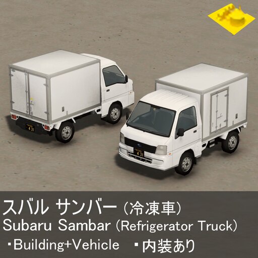 Steam Workshop::スバルサンバー 冷凍車 Subaru Sambar Refrigerator Truck (+内装)