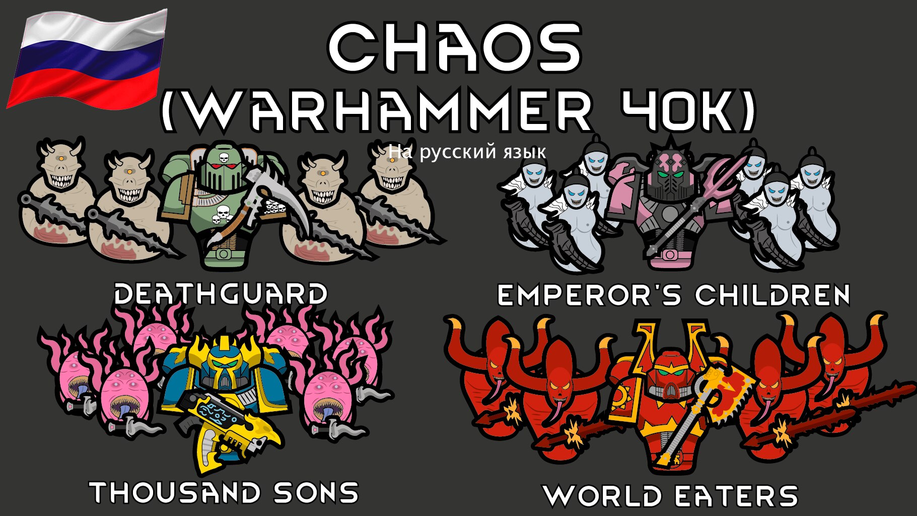 Chaos 0 - Skymods