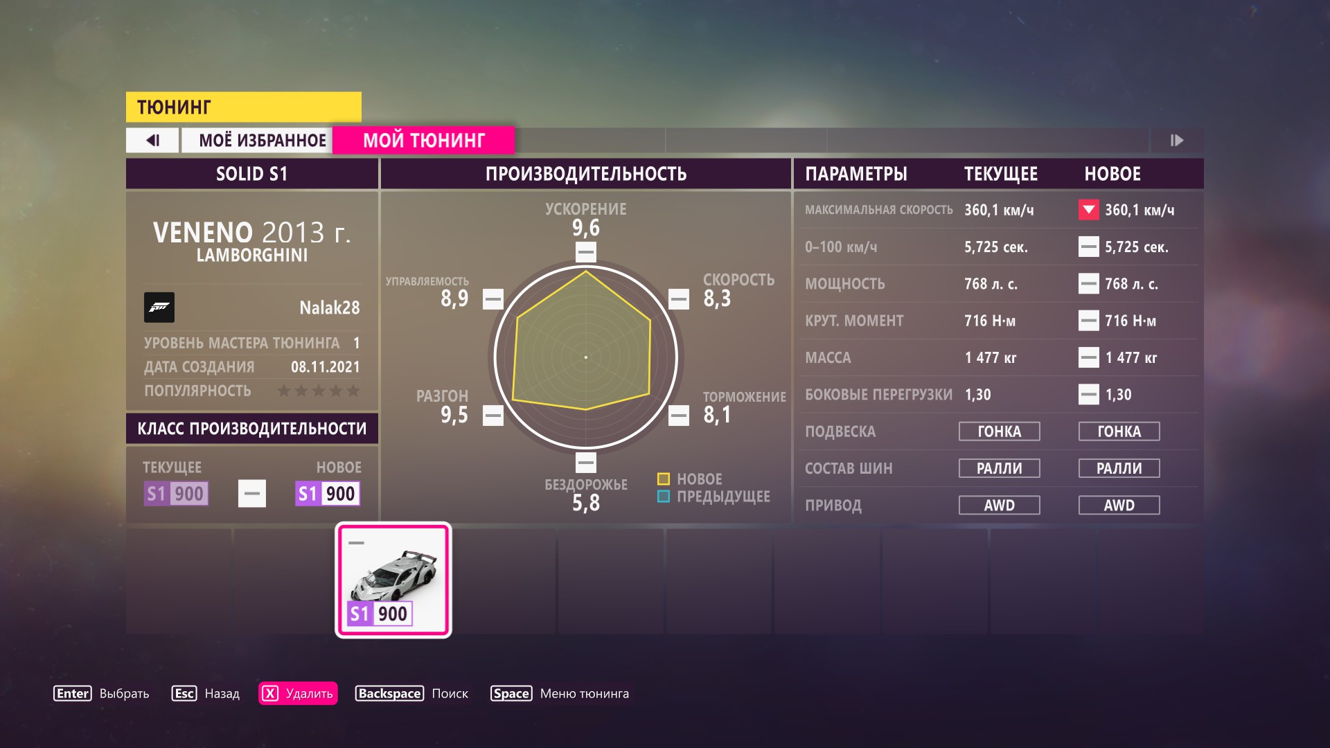 Forza Horizon 5 (TOO MANY SAVE)