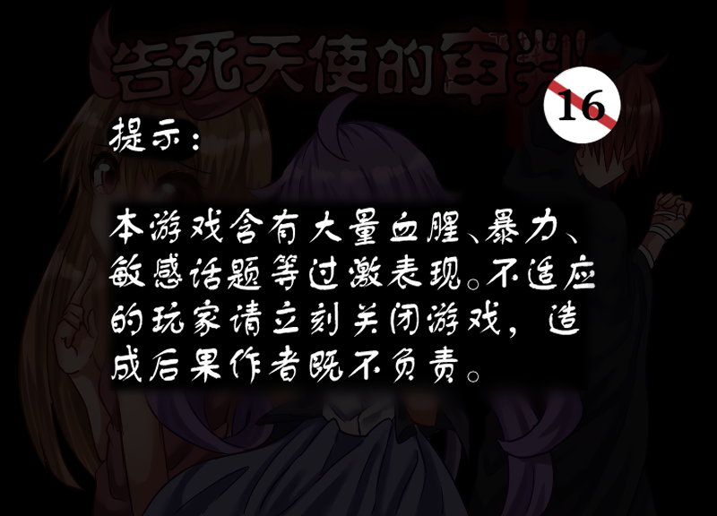 Steam Community :: Guide :: 告死天使的审判-全成就指南