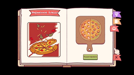 хорошая пицца отличная как пройти испытание соусовидцев в игре фото 65