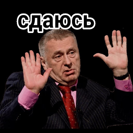 Жириновский смешные фото Жириновский смешные фото