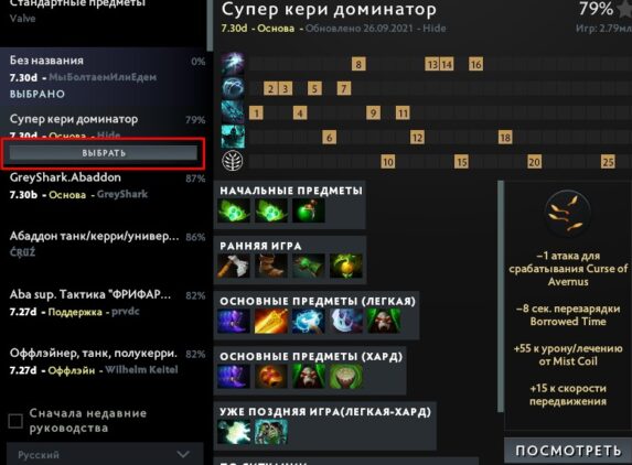 Как поменять главный экран в доте Как перемотать время в дота 2