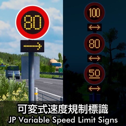 Steam Workshop::可変式速度規制標識 / JP Variable Speed Limit Signs