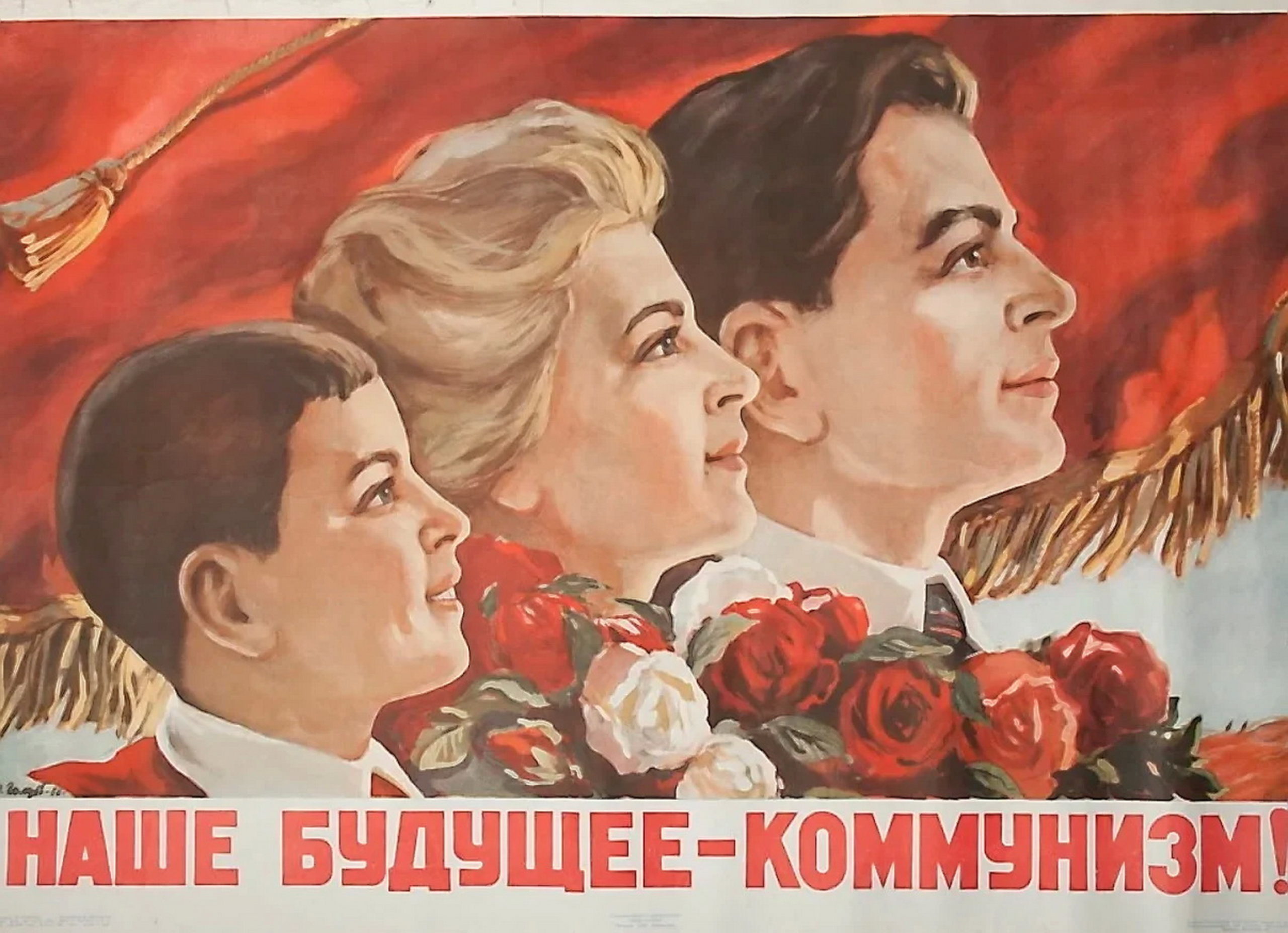 Лозунг вперед. Коммунистические плакаты. Коммунизм плакаты. Советские коммунистические плакаты. Коммунист Советский плакат.