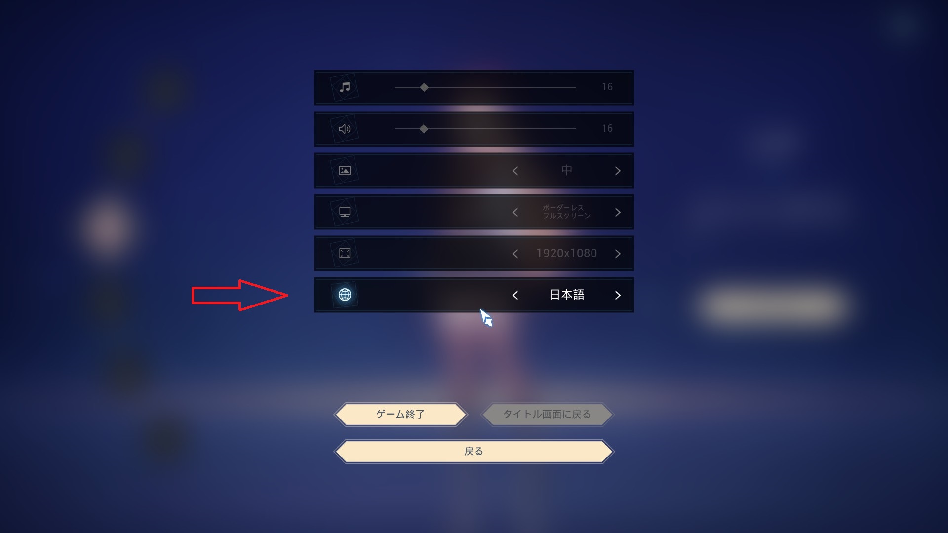 How to change in-game language to English image 3
