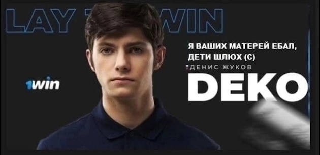 Денис жуков фото Денис жуков фото