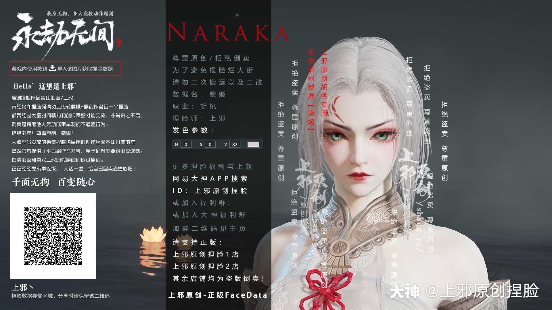 Steam Community :: Guide :: NARAKA: BLADEPOINT | PRESETS