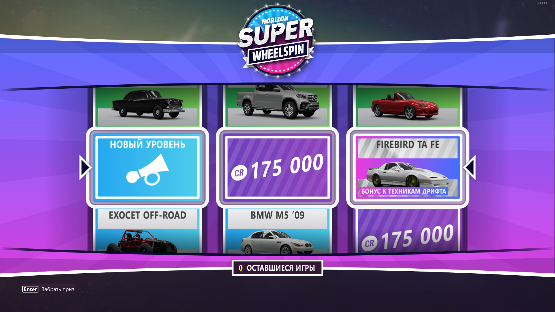 SUPER WHEELSPIN image 1