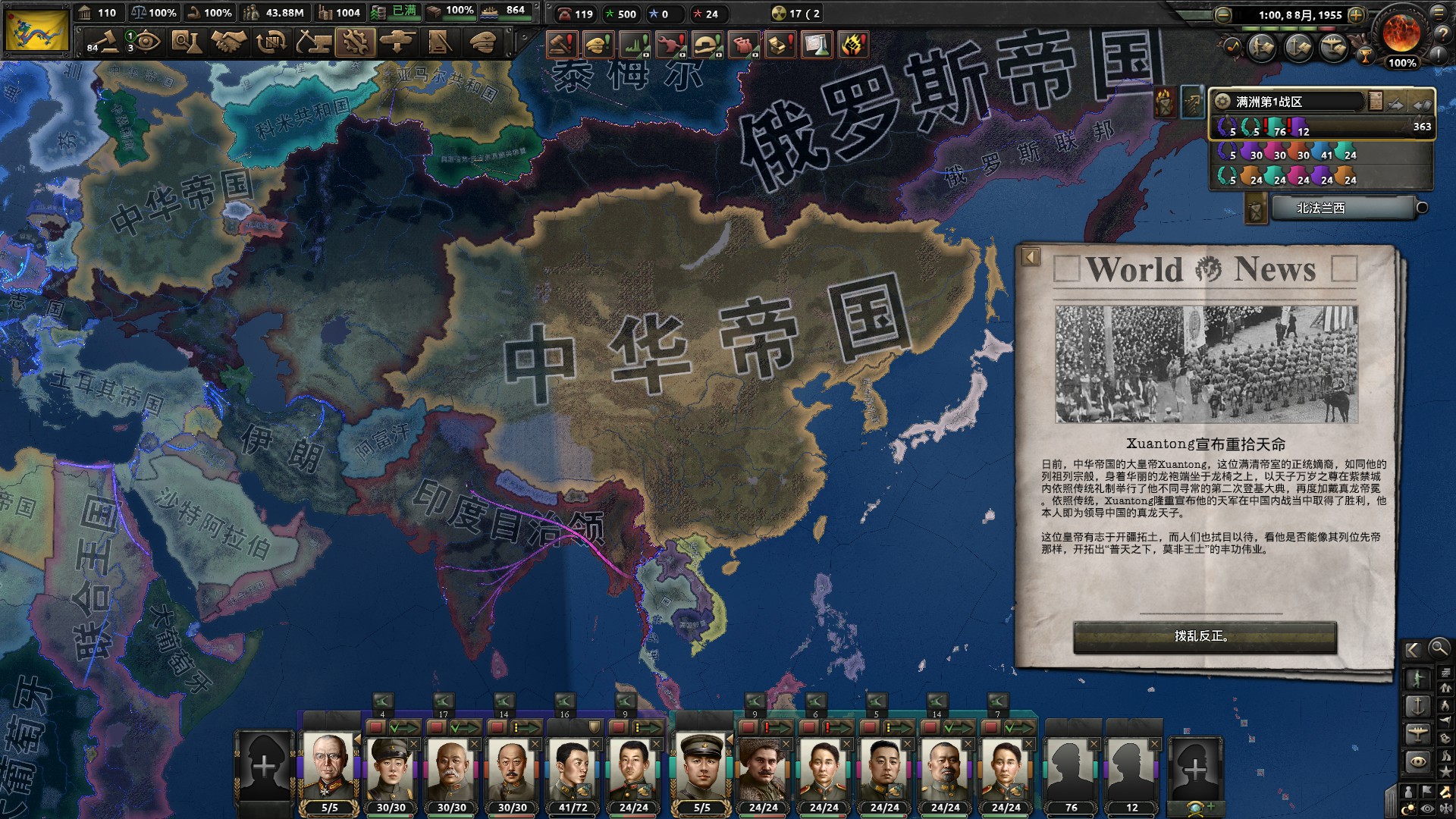 Steam Community :: Guide :: 满洲国（Manchukuo）/大清-中华帝国三